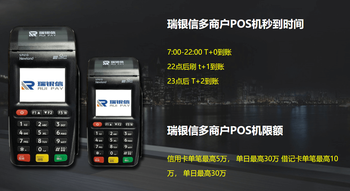 瑞银信pos机实名认证失败是什么原因？