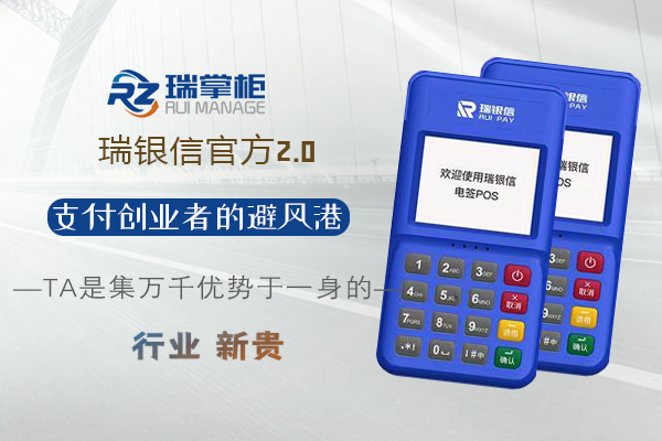 瑞掌柜pos机刷卡显示“61金额过大或过小”怎么解决？