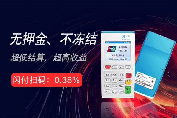 立刷pos机交易后提示：该卡已过期 54