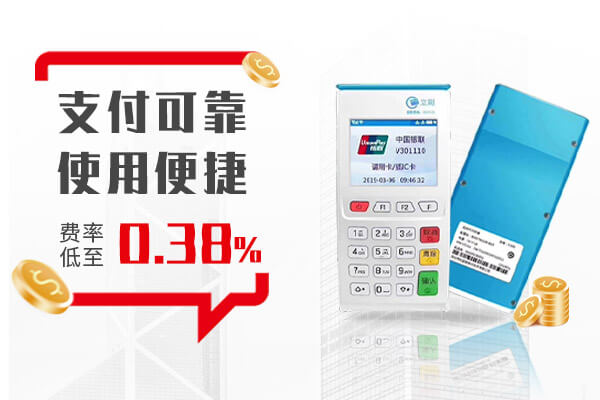 立刷pos机支持哪些支付方式？