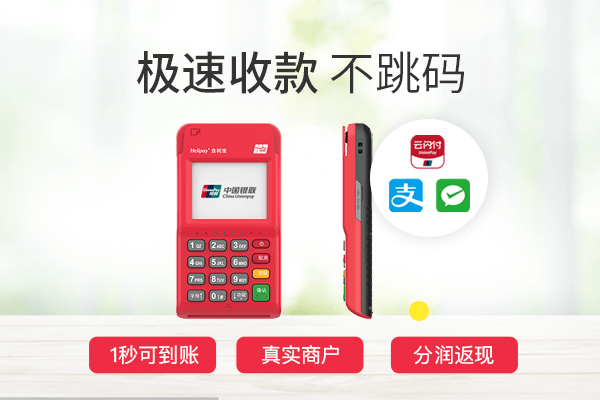 合利宝pos机交易提示“刷卡错误，请继续刷卡”
