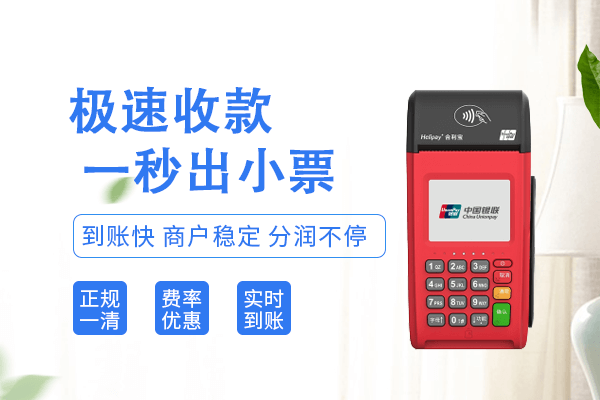 合利宝pos机刷卡提示“交易失败请认证卡片”
