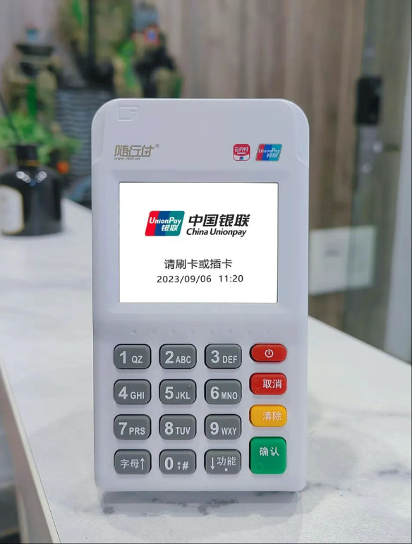 随行付POS机交易提示“JY暂不支持特殊金额”？