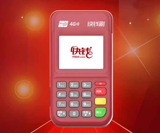 快线支付POS机：闲置设备安全处理防骗指南